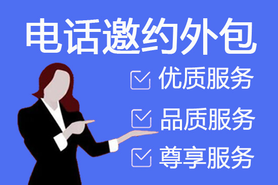 金华400电话外包价格